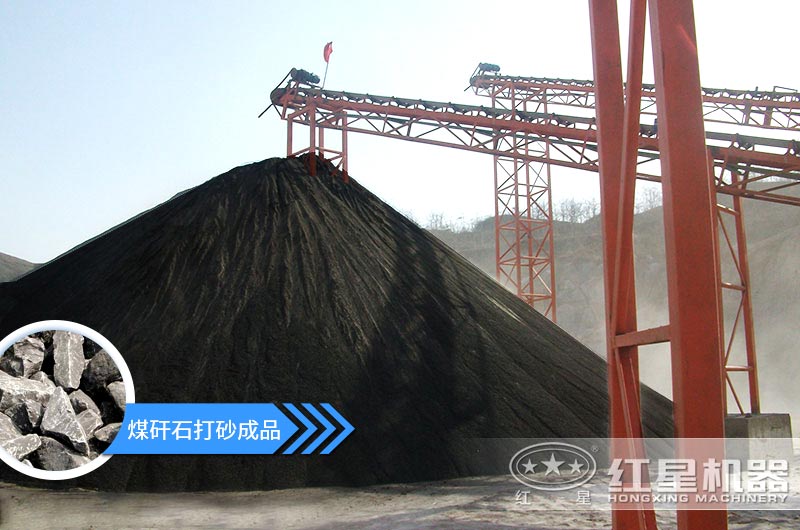 煤矸石打砂機(jī)多少錢一臺(tái)？
