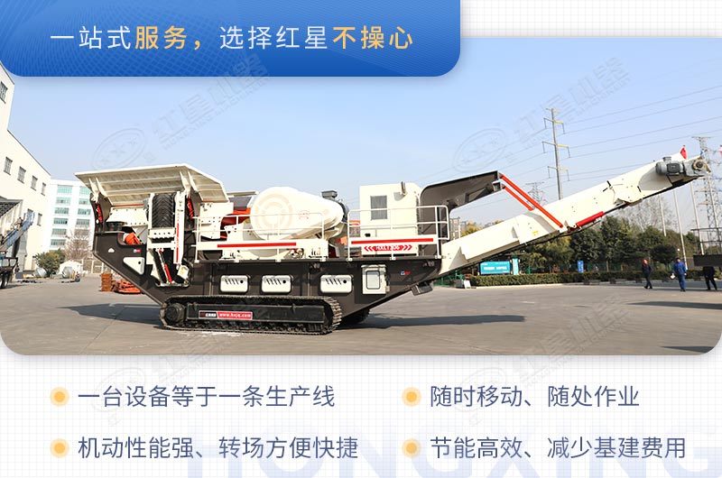 流動(dòng)式碎石子機(jī)多少錢一臺(tái)，如何碎石子？