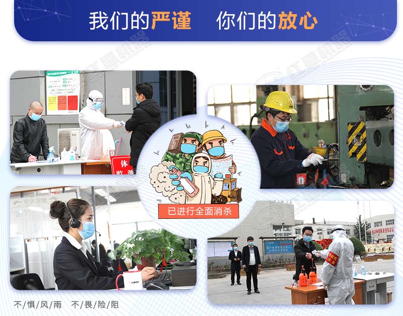 紅星機器已全面復(fù)工