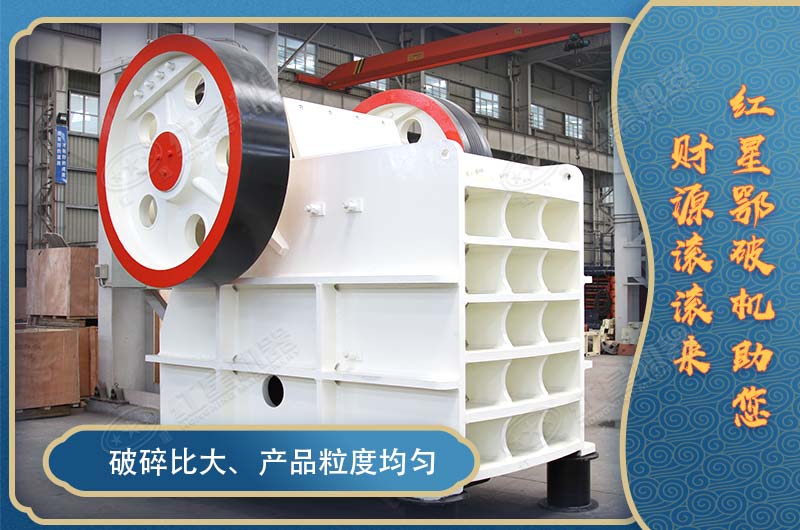 鄂式破石機(jī)設(shè)備多少錢一臺？有哪些型號可選？