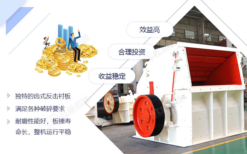 要想石子成品粒度好，選擇反擊破碎機(jī)錯(cuò)不了