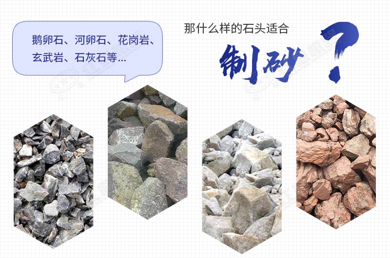 機制砂用什么石頭好？每噸的加工成本是多少錢？