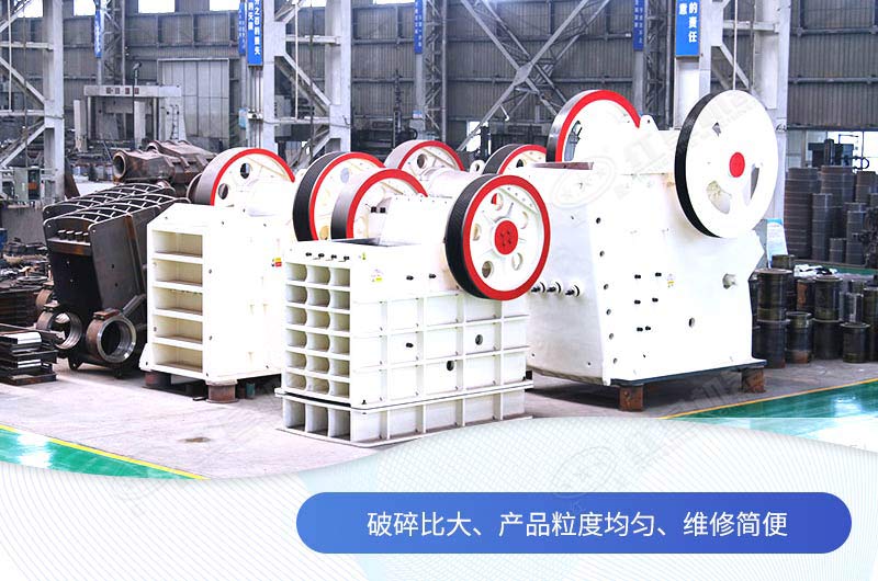 鄂式破碎機(jī)型號(hào)都有哪些？