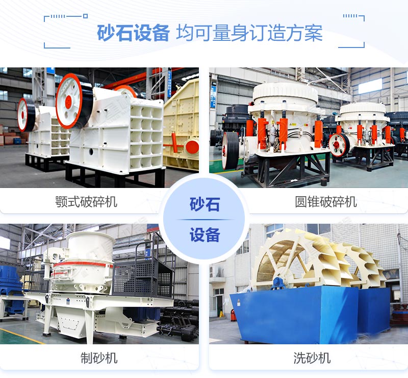 砂石生產(chǎn)線主要設備