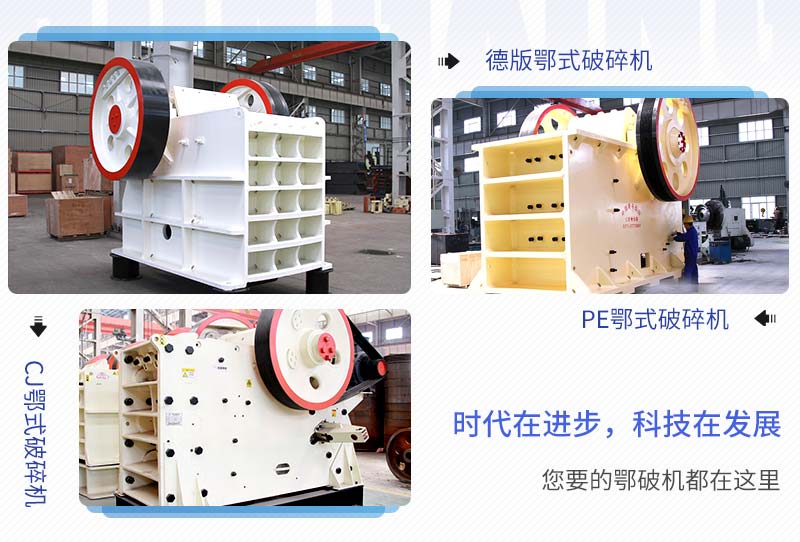 一小時(shí)破500噸要多大的鄂破？