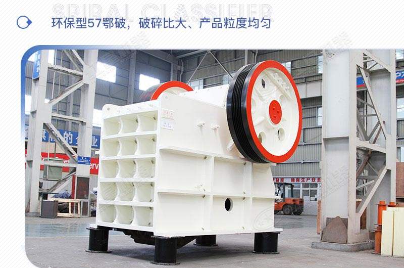 PE系列46、57、69三款鄂破機型號參數(shù)介紹