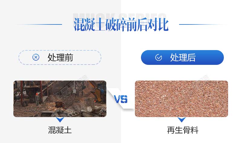 生產(chǎn)再生石子需要哪些手續(xù)？再生石子機(jī)器多少錢？