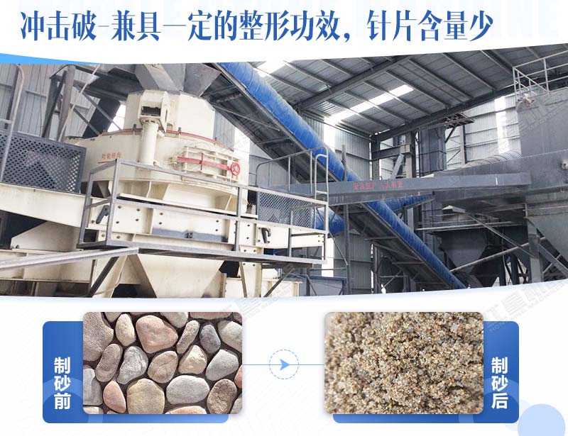 沖擊破磕石機作業(yè)現場