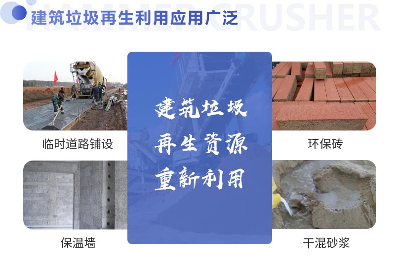 混凝土塊破碎機(jī)哪種粉碎設(shè)備好？