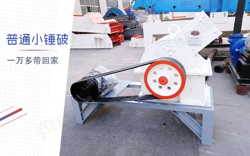 石頭制砂用錘頭制砂機好，還是立軸式的好？