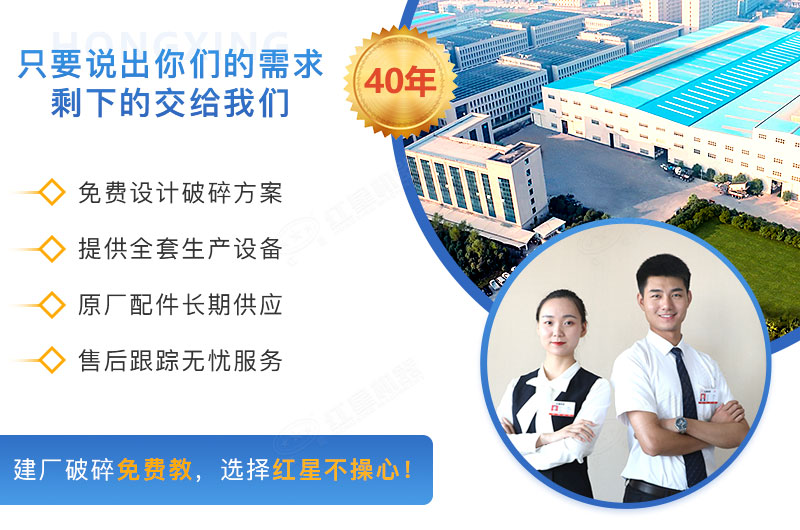 紅星石子破碎設(shè)備生產(chǎn)廠(chǎng)家