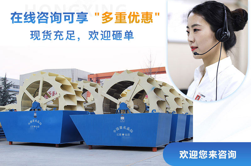 紅星洗砂機(jī)現(xiàn)貨充足，歡迎來購(gòu)