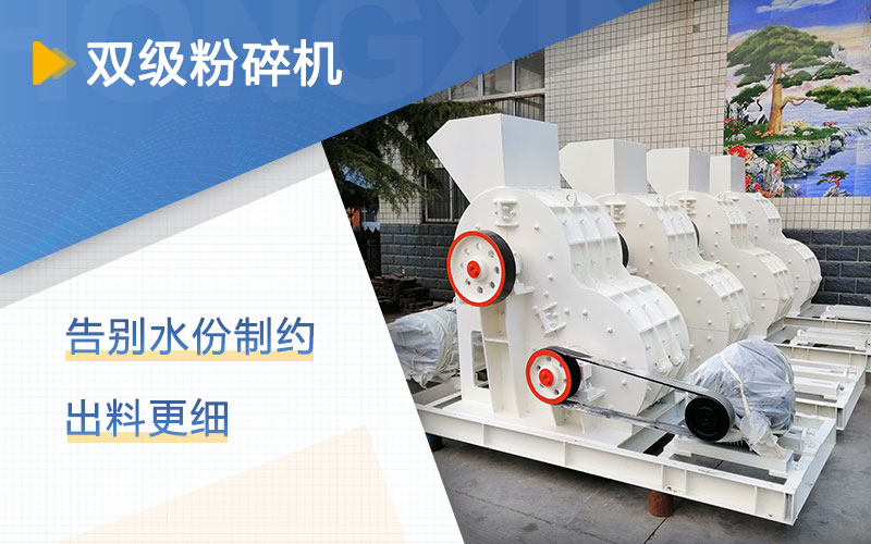 煤矸石用哪種粉碎機(jī)？
