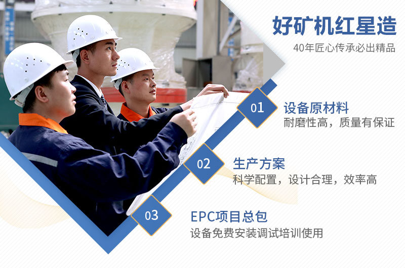 紅星機器所有設備型號齊全，質量可靠