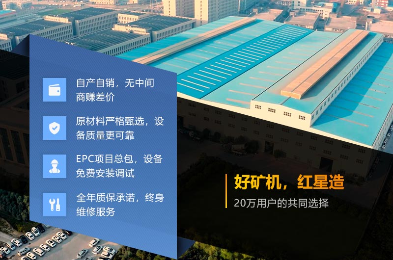 紅星機器自產(chǎn)自銷，無中間商，價格更實惠