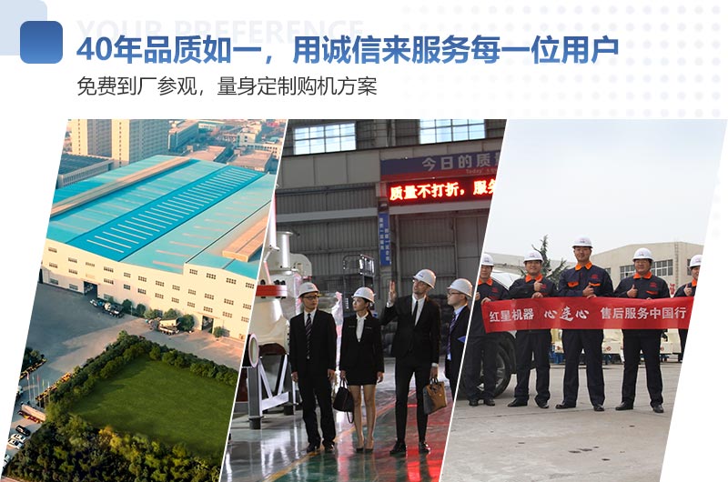 紅星機(jī)器用誠(chéng)信服務(wù)每一位客戶(hù)