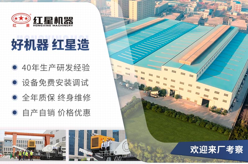 來紅星機(jī)器，買可靠設(shè)備