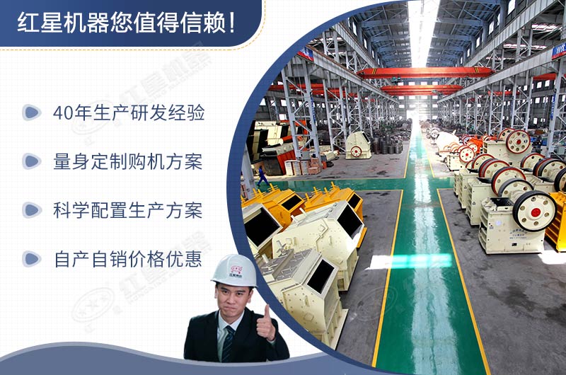 河南紅星機(jī)器，直銷型大廠家