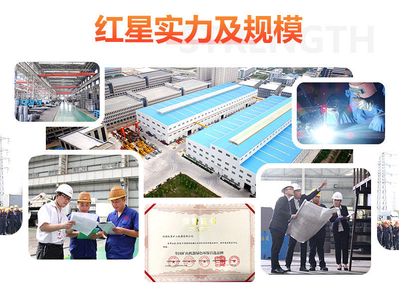 紅星機器實力廠家，歡迎來廠考察