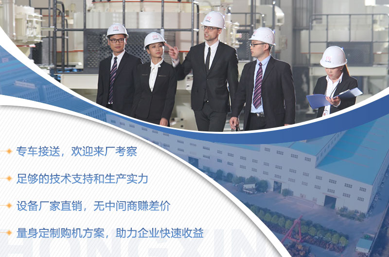 紅星機(jī)器歡迎您來廠考察