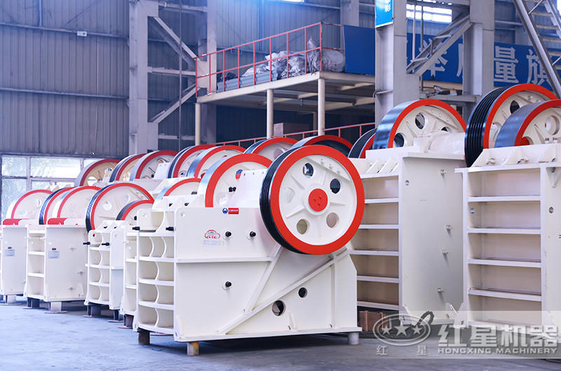 紅星顎式碎石機型號齊全，可供挑選
