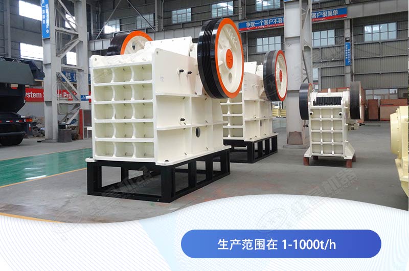 紅星沙石碎石機(jī)的生產(chǎn)能力