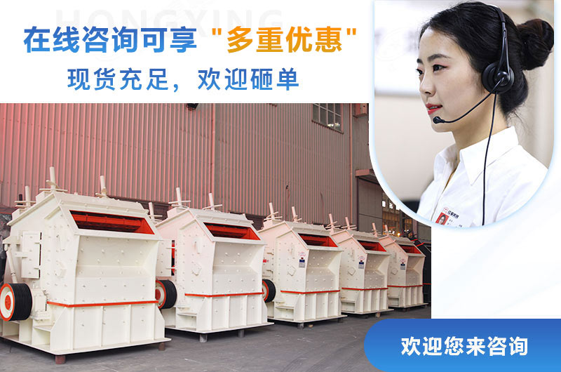 紅星反擊破設備現(xiàn)貨充足等您來選