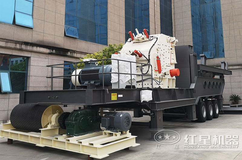 紅星車載移動(dòng)式破碎站
