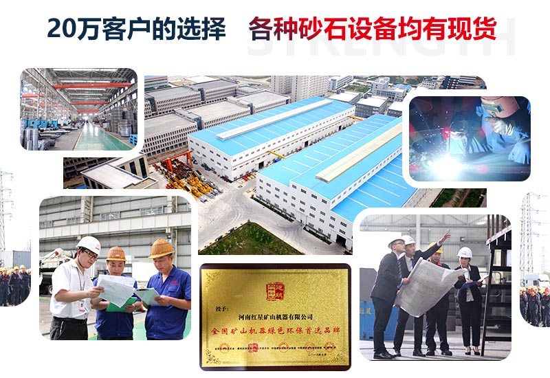 買(mǎi)設(shè)備，來(lái)紅星，20多萬(wàn)客戶的選擇，不會(huì)錯(cuò)