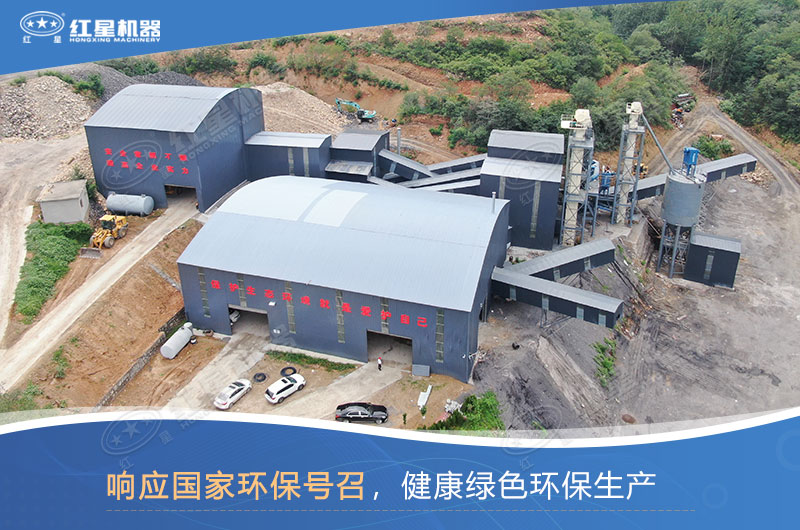 哪種制沙設(shè)備好？如何才能做到環(huán)保制沙？