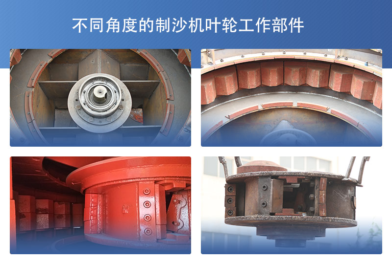 制沙機(jī)葉輪部件展示圖