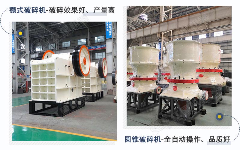顎破、圓錐機(jī)設(shè)備展示圖