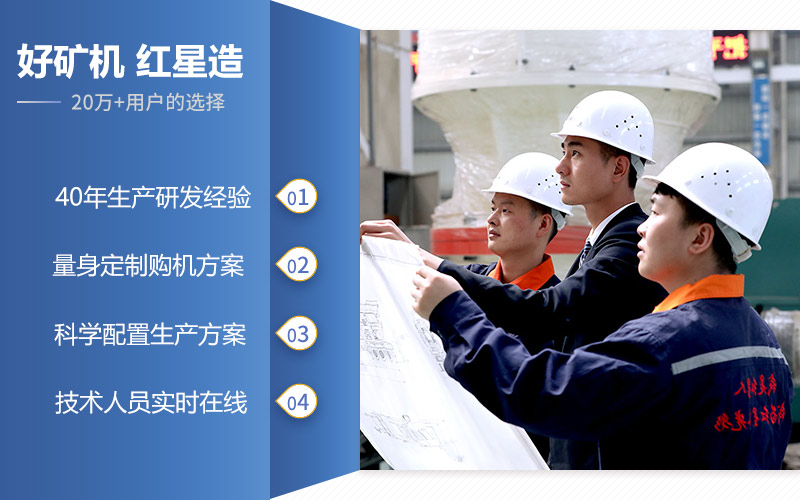 紅星提供全程跟蹤服務(wù)，讓您無憂生產(chǎn)