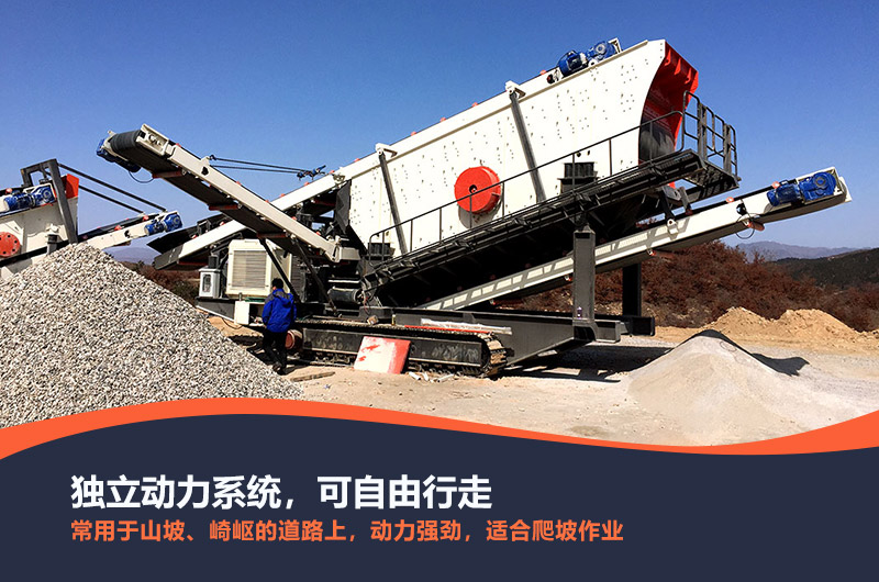 生產(chǎn)履帶式移動破碎機哪家專業(yè)，可出租嗎？性能優(yōu)勢有哪些？