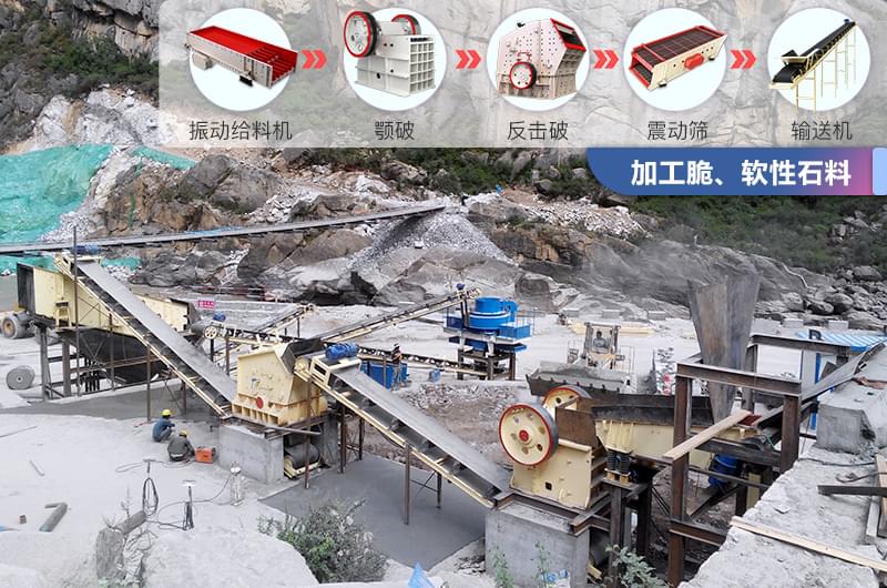 石頭破碎機生產(chǎn)現(xiàn)場