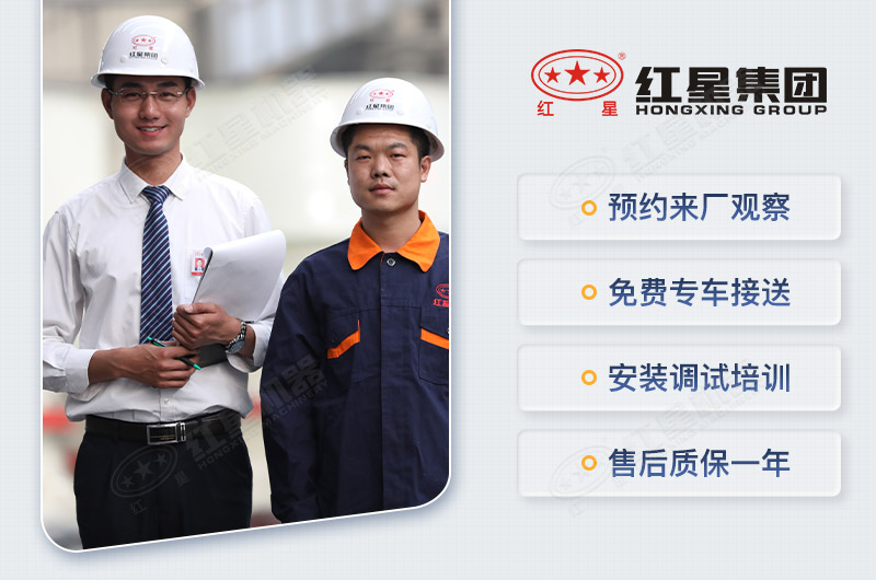 紅星專業(yè)的破碎設備生產(chǎn)廠家