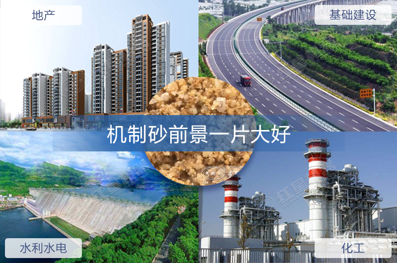 機(jī)制砂生產(chǎn)市場前景好，金山銀山就在眼前