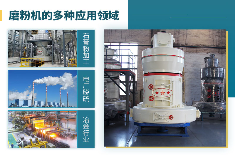 磨粉機(jī)出料細(xì)度可達(dá)多少目？?jī)r(jià)格多少？按需選擇更節(jié)省