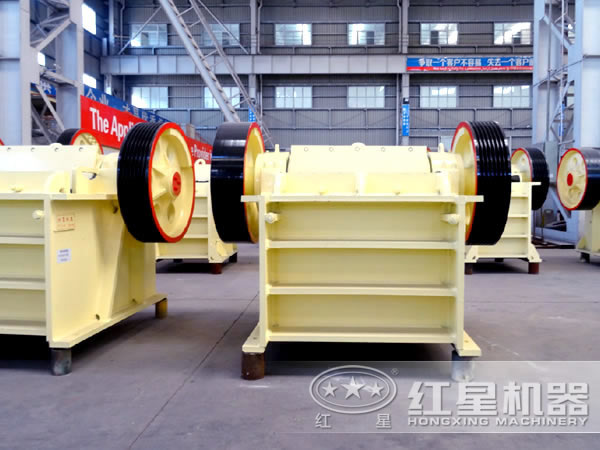 紅星生產(chǎn)的顎式破碎機(jī)有哪幾種？